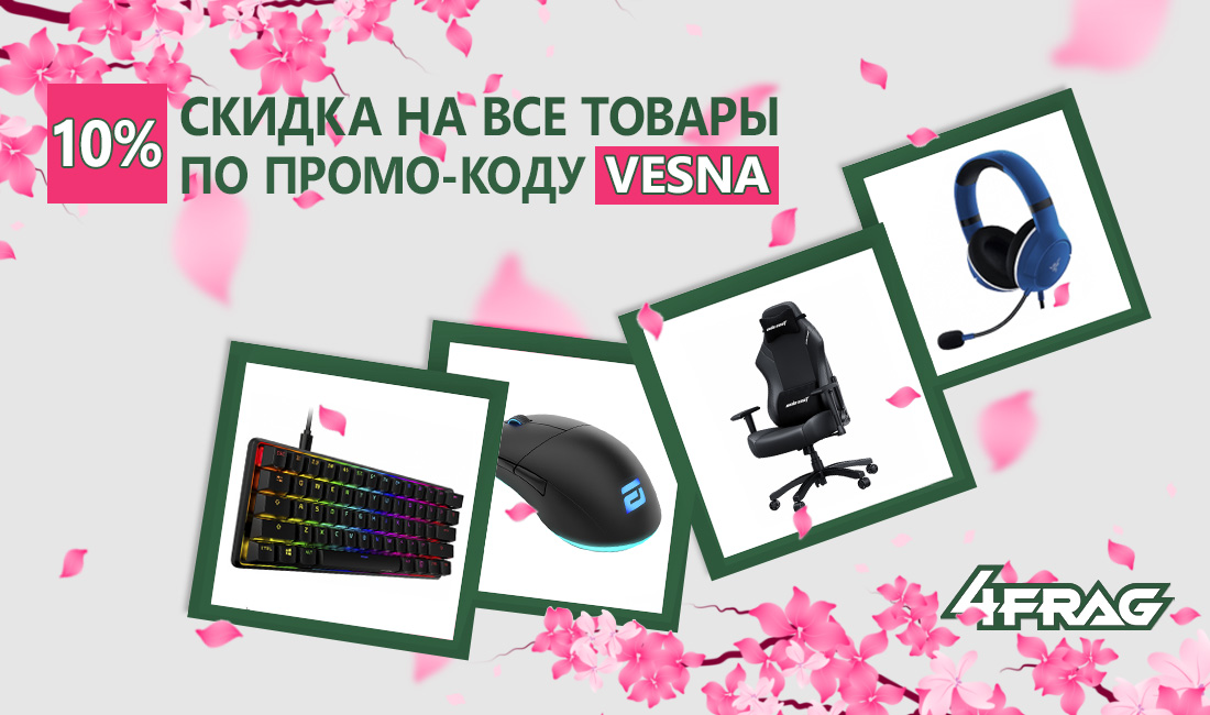 April Sale