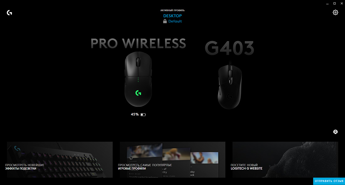 g pro wireless g hub