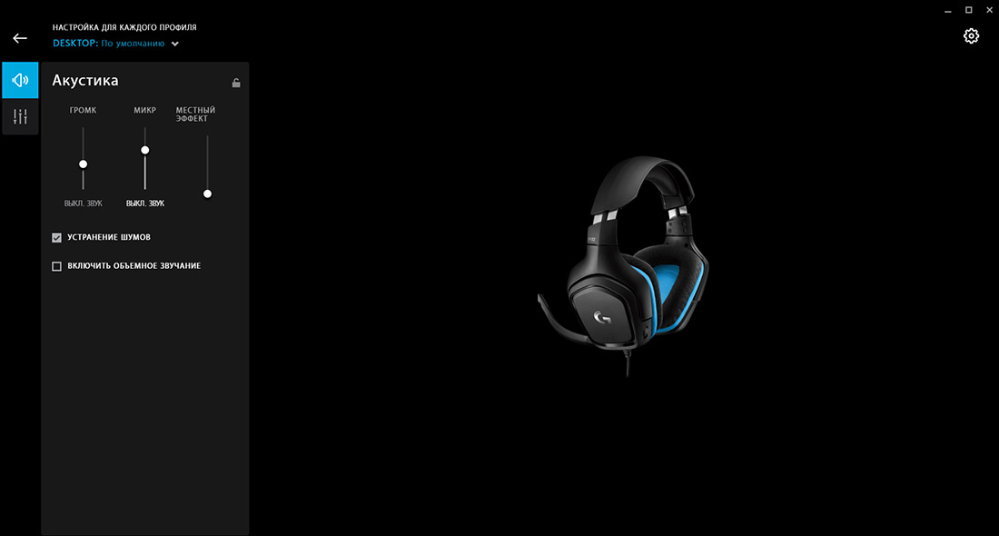 Как подключить наушники logitech pro Обзор гарнитур Logitech G332 и Logitech G432. Дабл-килл
