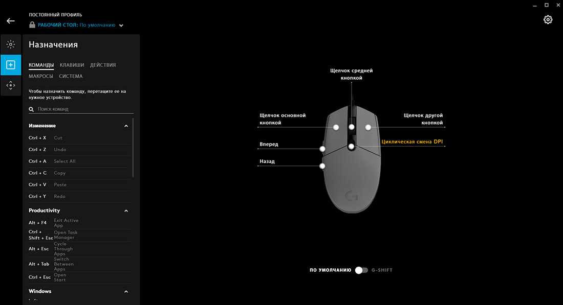 Настройка мыши logitech g102. Logitech g102 dpi. Кнопки на мышке Logitech g102. Софт для мышки Logitech g102. Мышь Logitech g102 Озон.