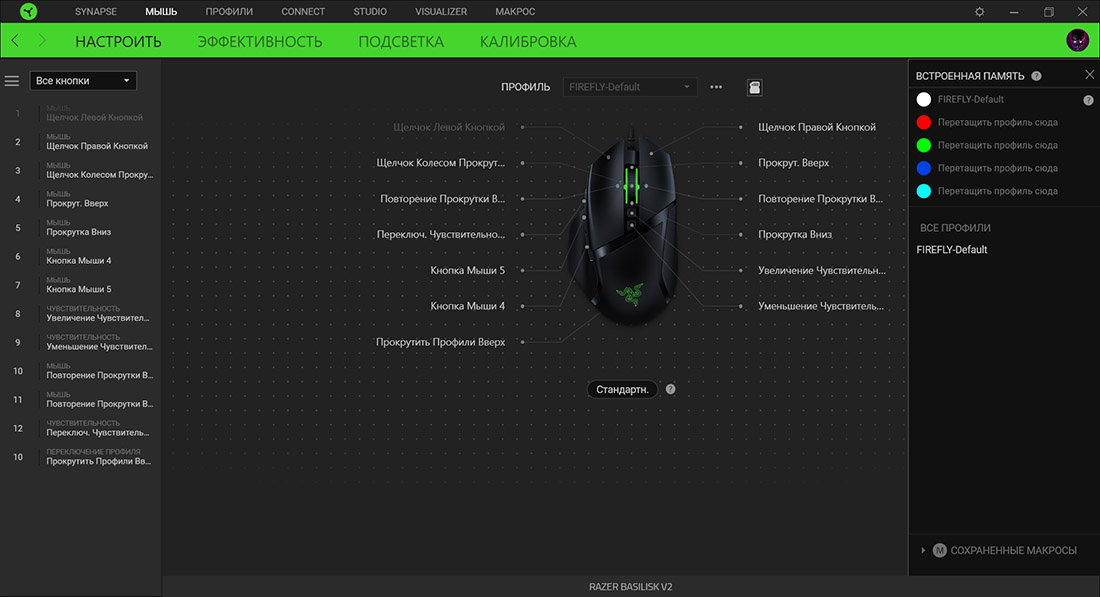 Razer basilisk обзор. Razer Basilisk v2 обзор. Razer Basilisk Essential сенса по осям. Как настроить макросы на мышку рейзер. Виды мышей Razer таблица.