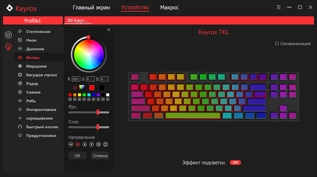 Большой обзор механической игровой клавиатуры Red Square Keyrox